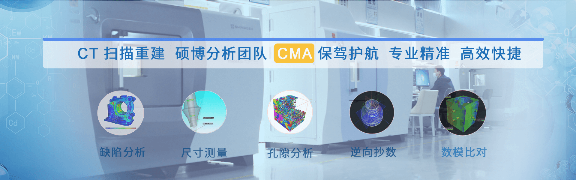 華南檢測banner